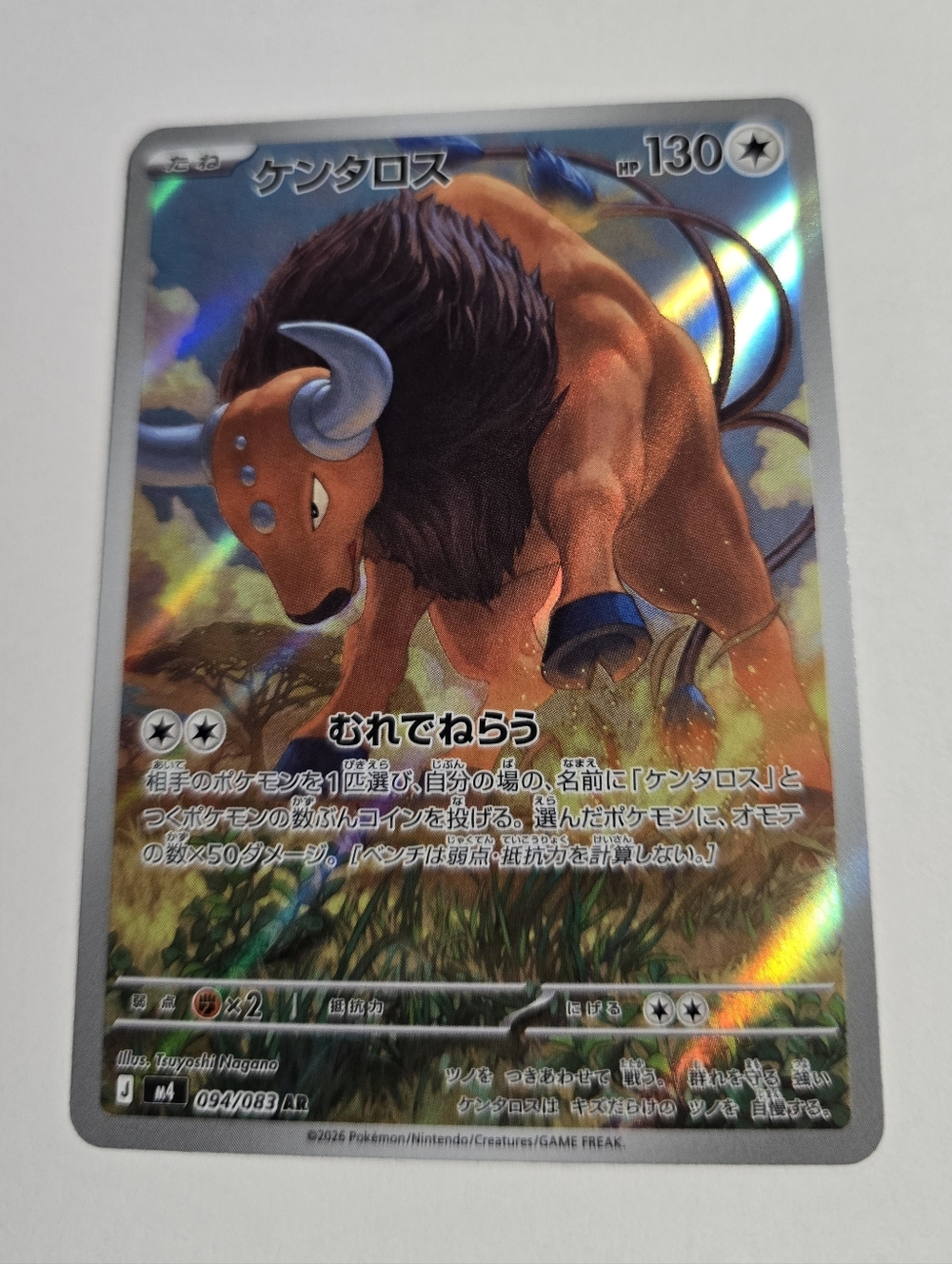 Tauros 094/083 Ninja Spinner Art Rare Pokemon TCG NM (Japanese)
